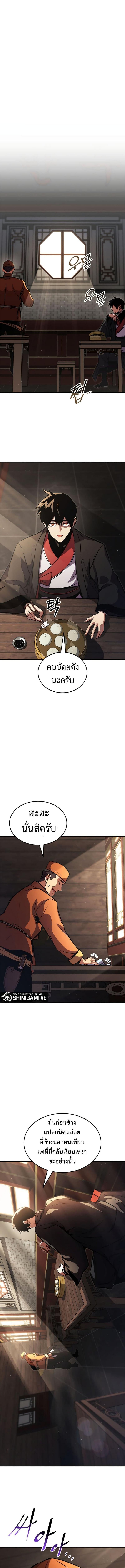 Ranker’s Return (Remake) Chap 154 - Next Chap 155