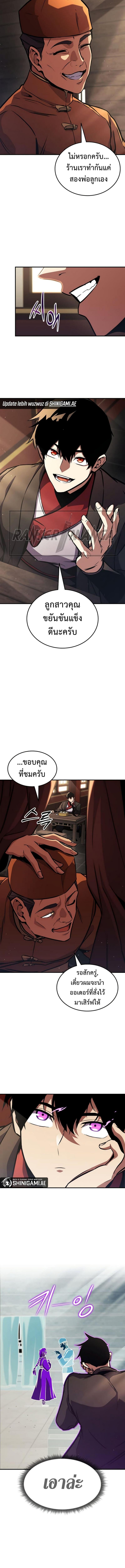 Ranker’s Return (Remake) Chap 154 - Next Chap 155