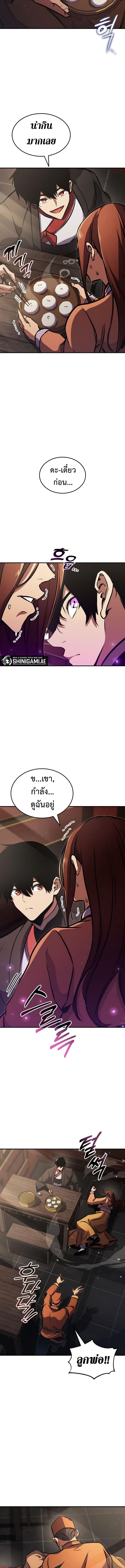 Ranker’s Return (Remake) Chap 154 - Next Chap 155