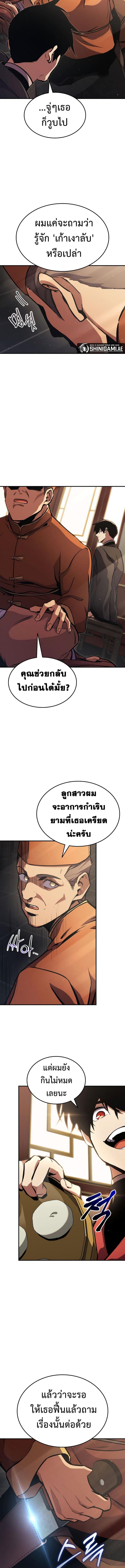 Ranker’s Return (Remake) Chap 154 - Next Chap 155