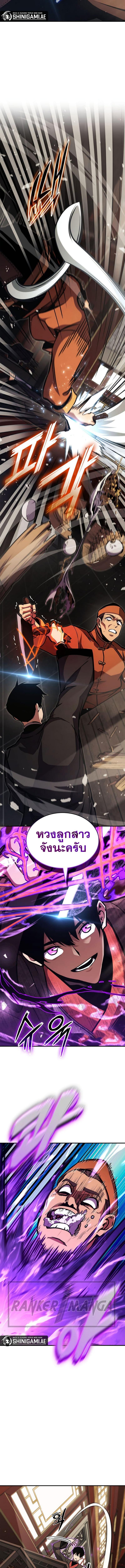 Ranker’s Return (Remake) Chap 154 - Next Chap 155