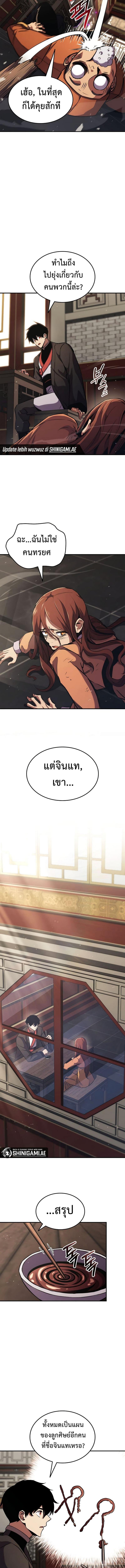 Ranker’s Return (Remake) Chap 154 - Next Chap 155