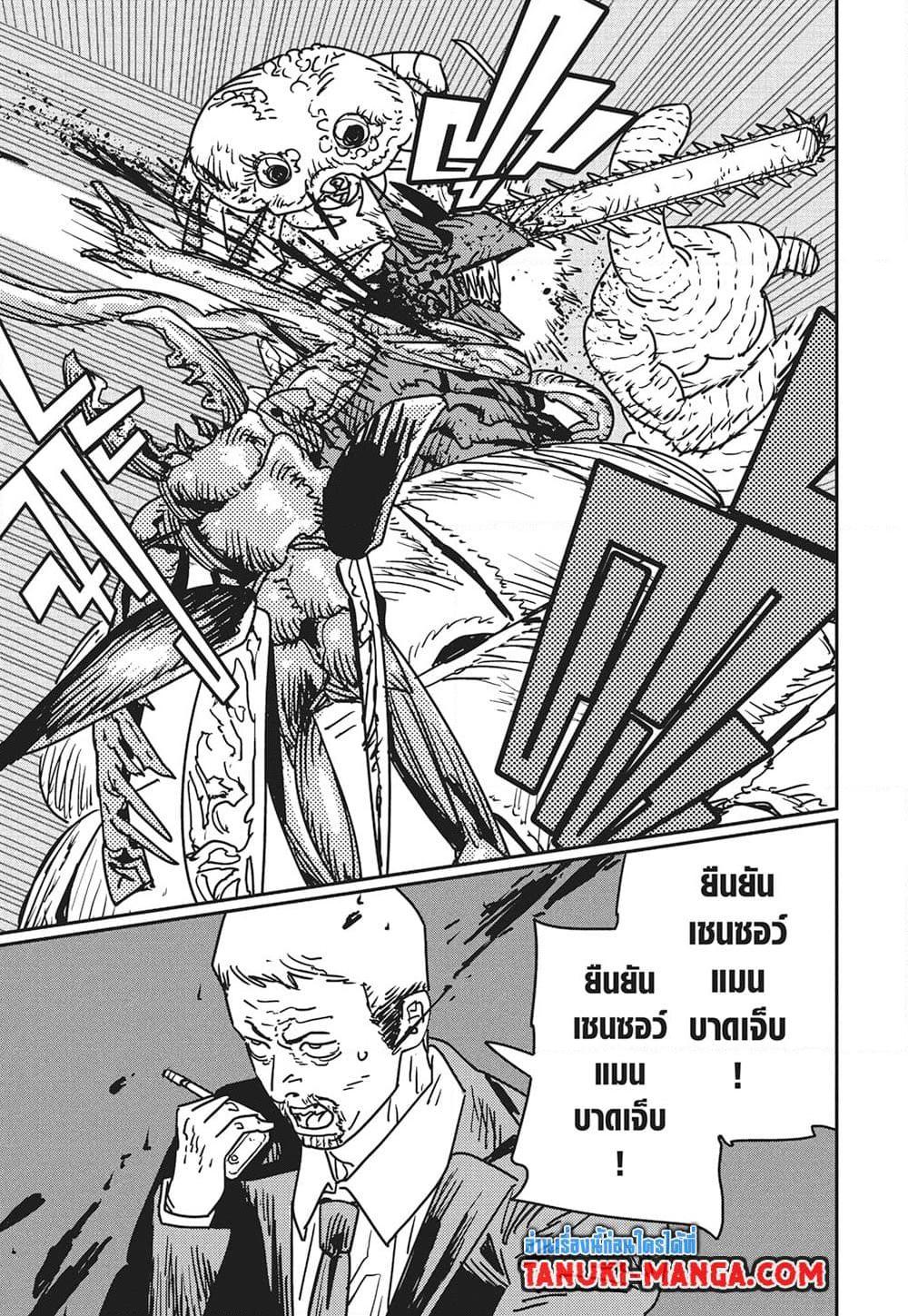 มนุษย์เลื่อยยนต์ Chap 172 - Next Chap 173