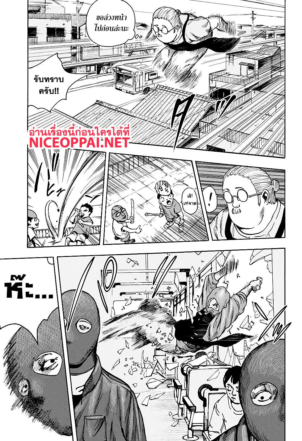 Sakamoto Days Chap 2 - Next Chap 3