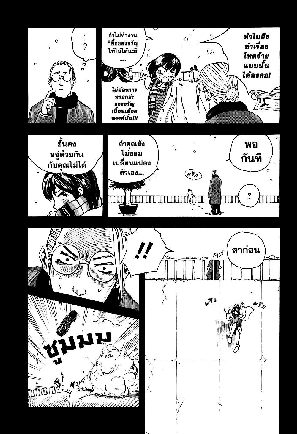 Sakamoto Days Chap 2 - Next Chap 3