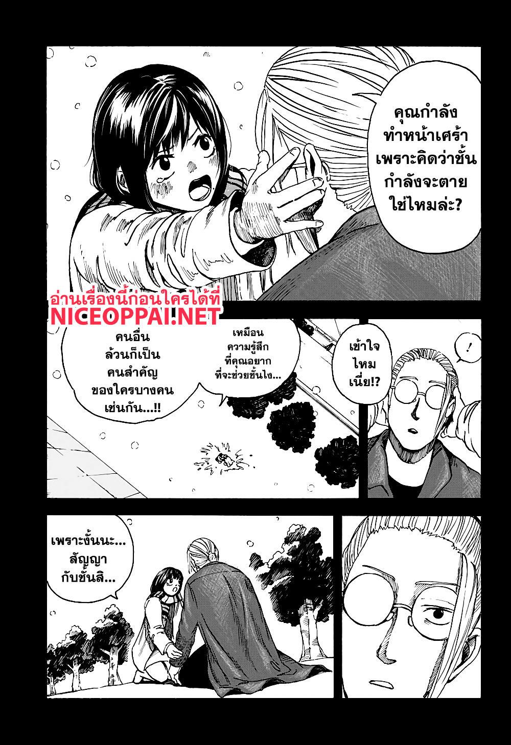Sakamoto Days Chap 2 - Next Chap 3