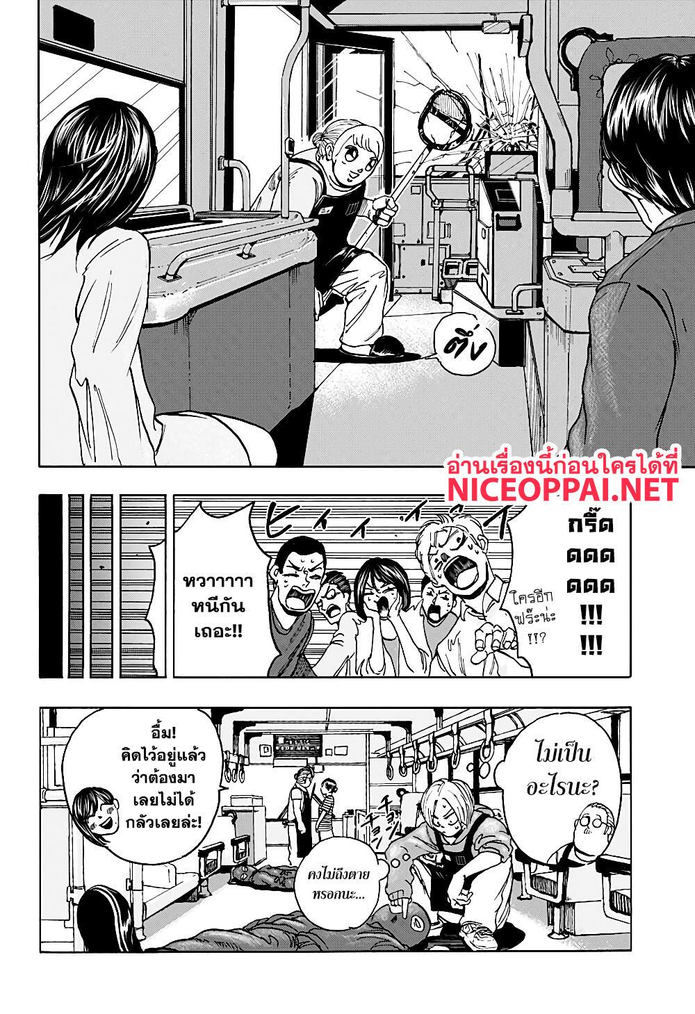 Sakamoto Days Chap 2 - Next Chap 3