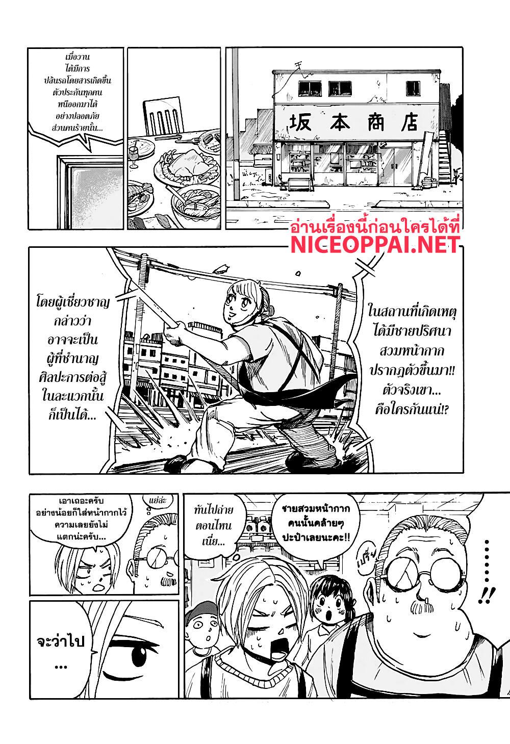 Sakamoto Days Chap 2 - Next Chap 3