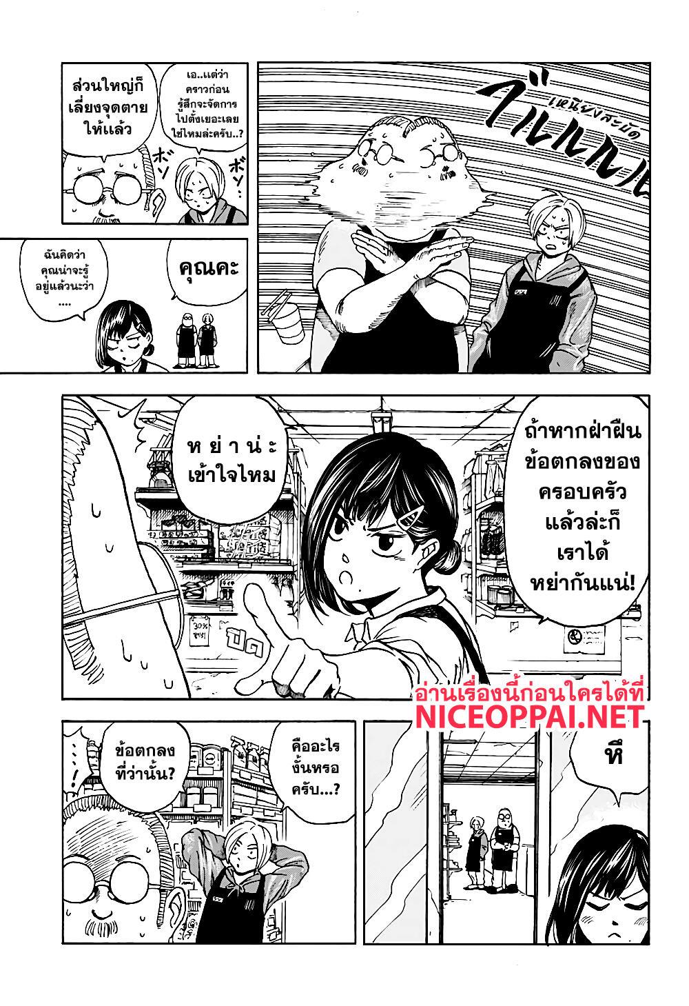 Sakamoto Days Chap 2 - Next Chap 3