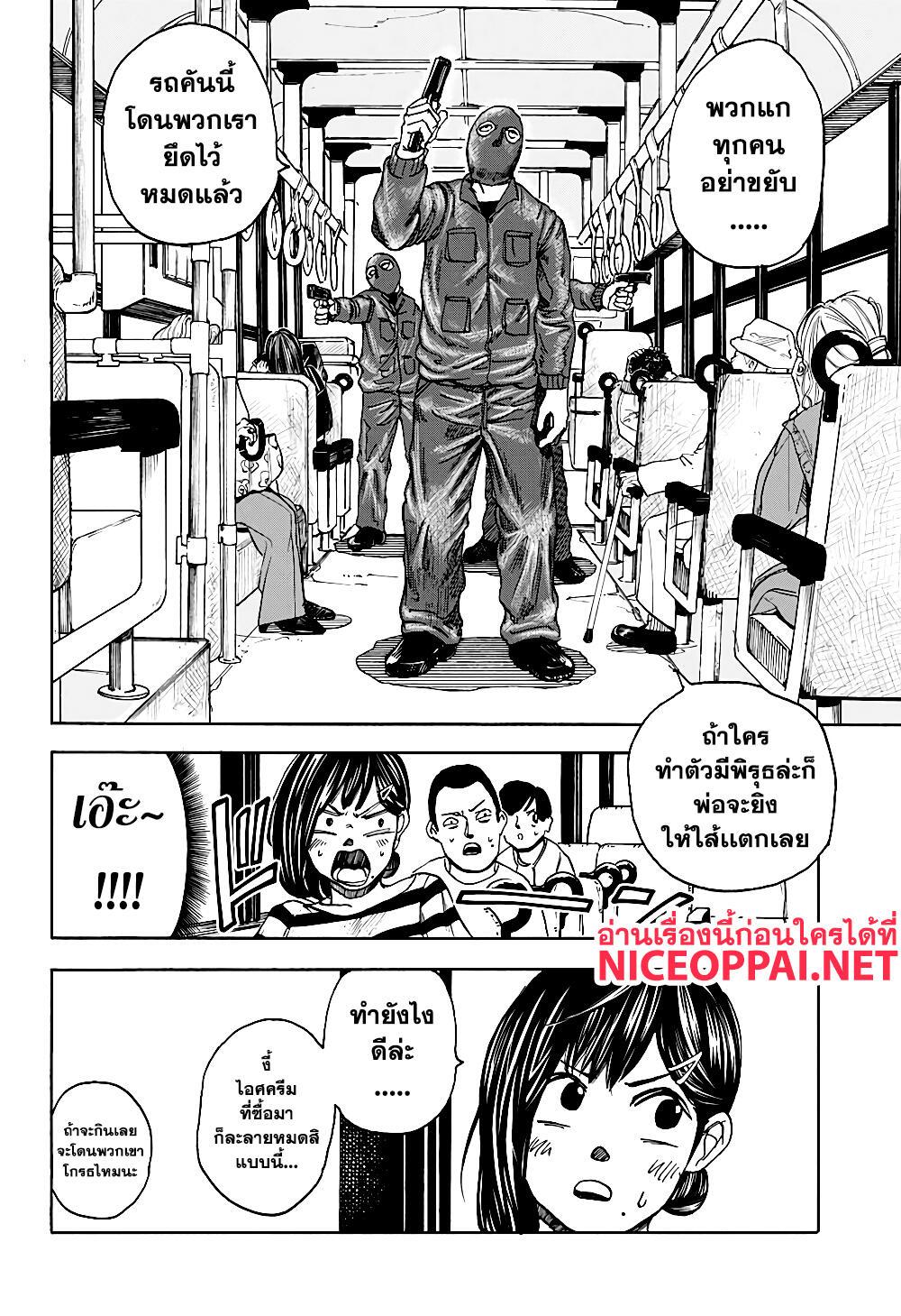 Sakamoto Days Chap 2 - Next Chap 3