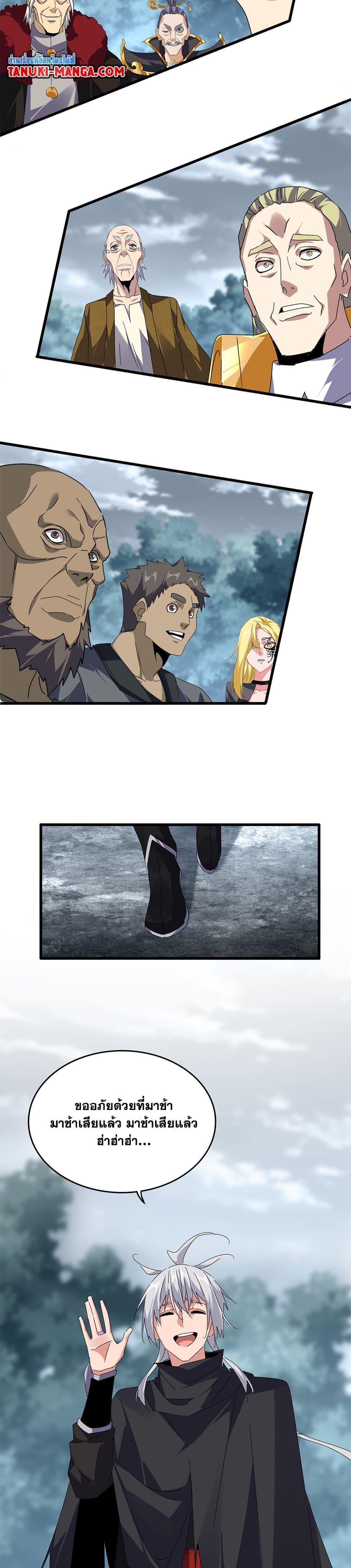 Magic Emperor Chap 619 - Next Chap 620