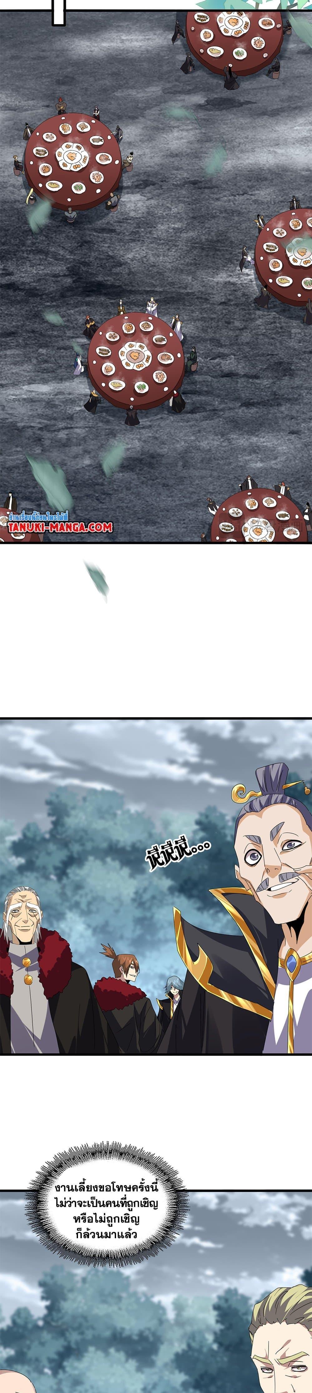 Magic Emperor Chap 619 - Next Chap 620