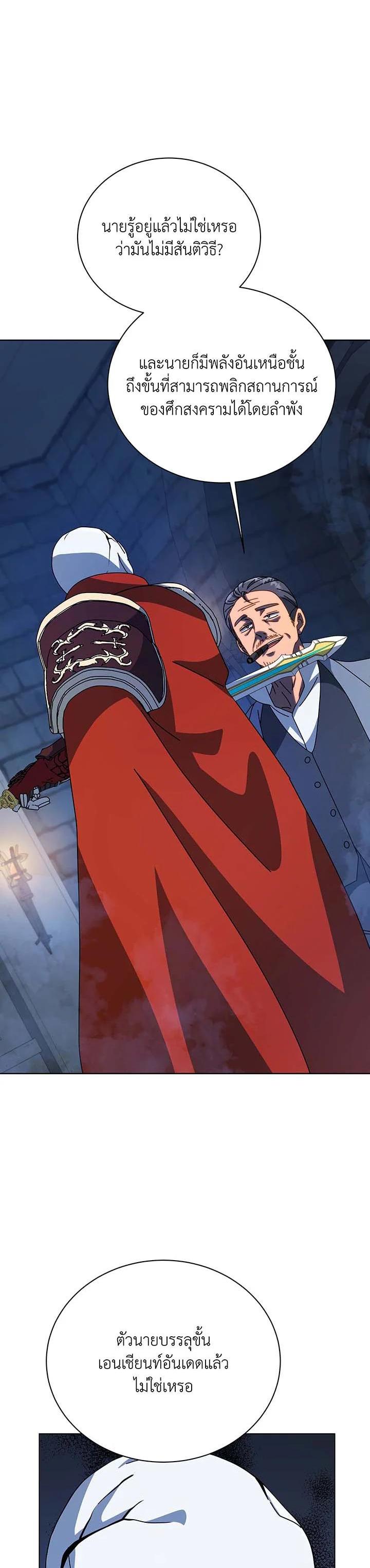 Necromancer Academy's Genius Summoner Chap 114 - Next Chap 115