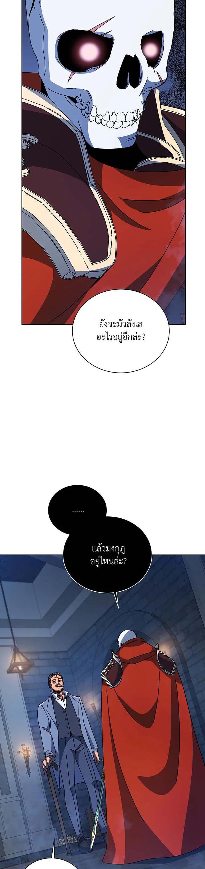 Necromancer Academy's Genius Summoner Chap 114 - Next Chap 115