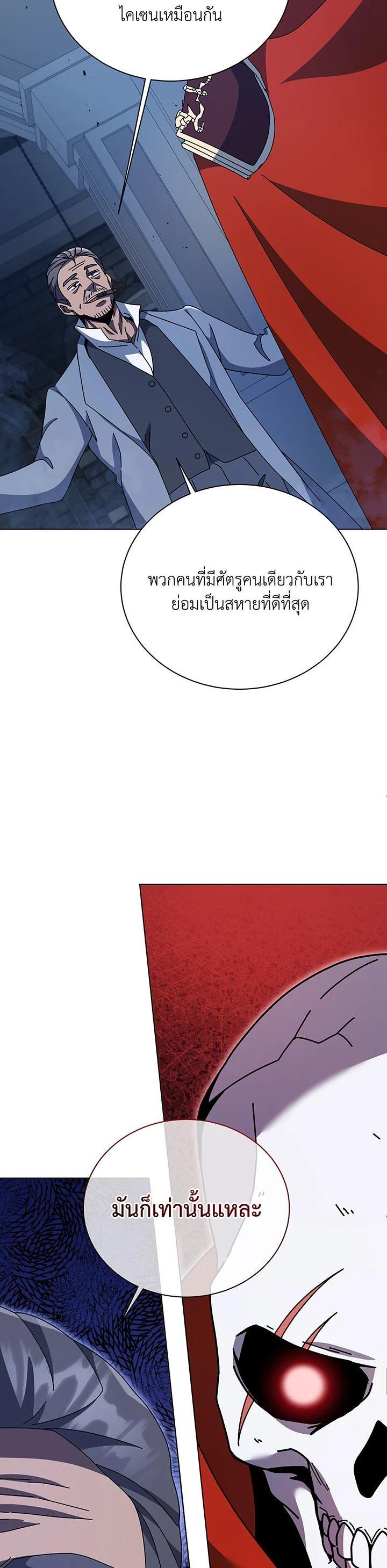 Necromancer Academy's Genius Summoner Chap 114 - Next Chap 115