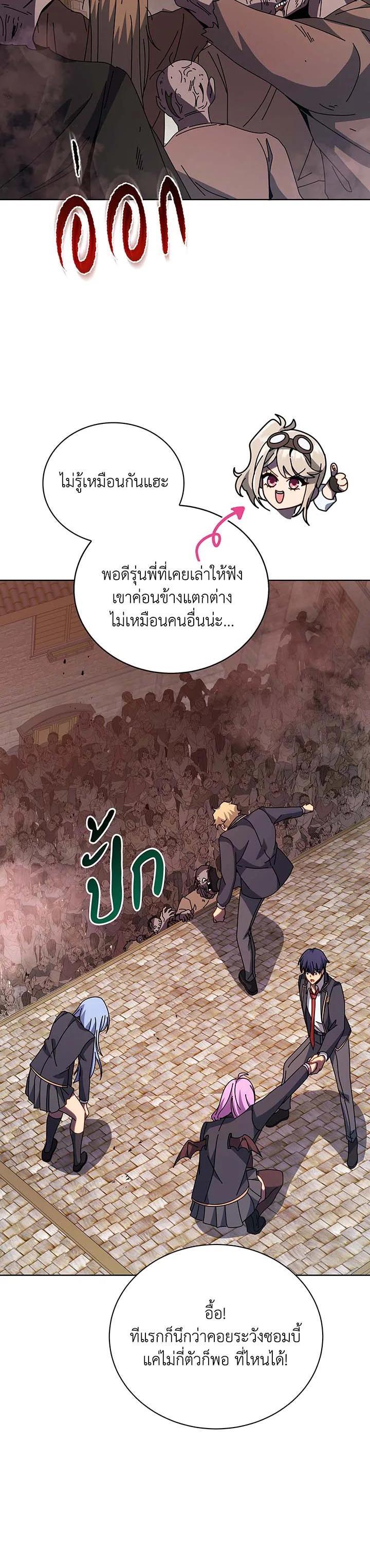 Necromancer Academy's Genius Summoner Chap 114 - Next Chap 115
