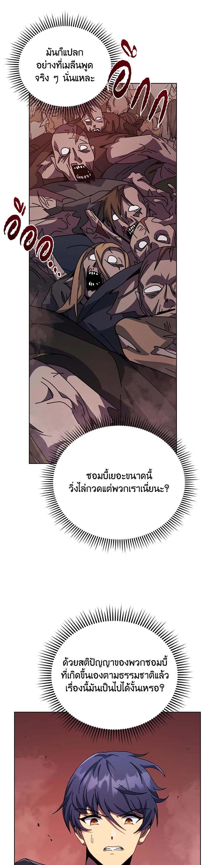 Necromancer Academy's Genius Summoner Chap 114 - Next Chap 115