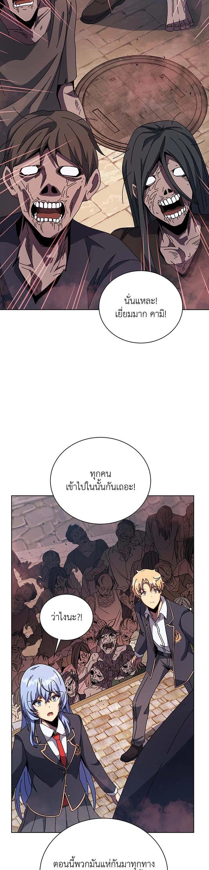Necromancer Academy's Genius Summoner Chap 114 - Next Chap 115