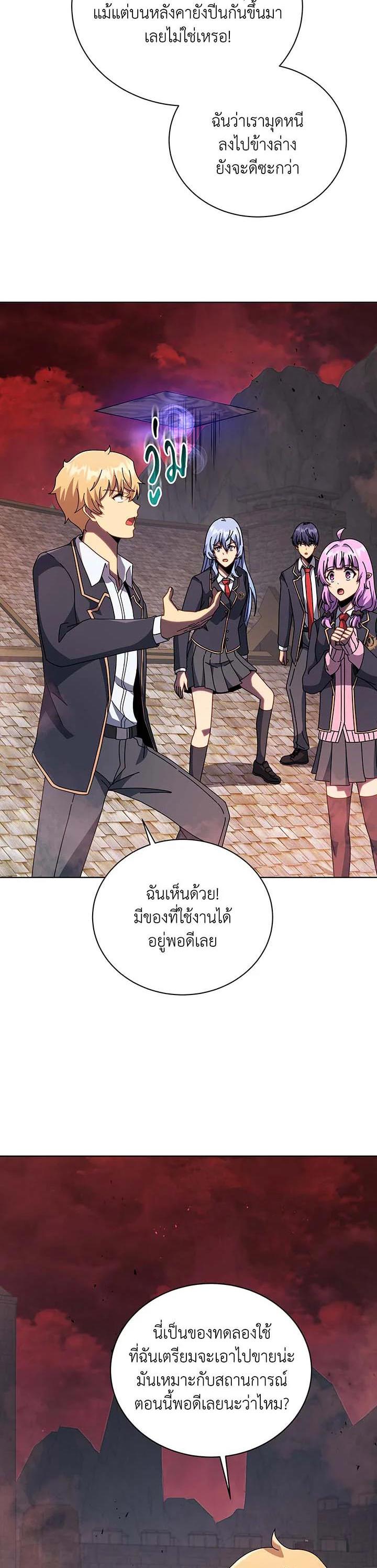 Necromancer Academy's Genius Summoner Chap 114 - Next Chap 115