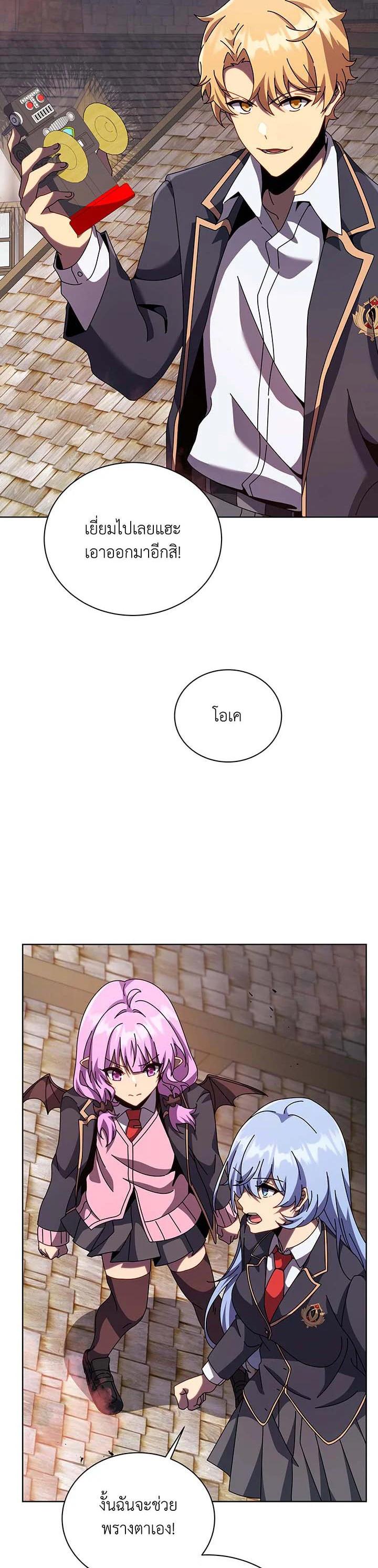 Necromancer Academy's Genius Summoner Chap 114 - Next Chap 115