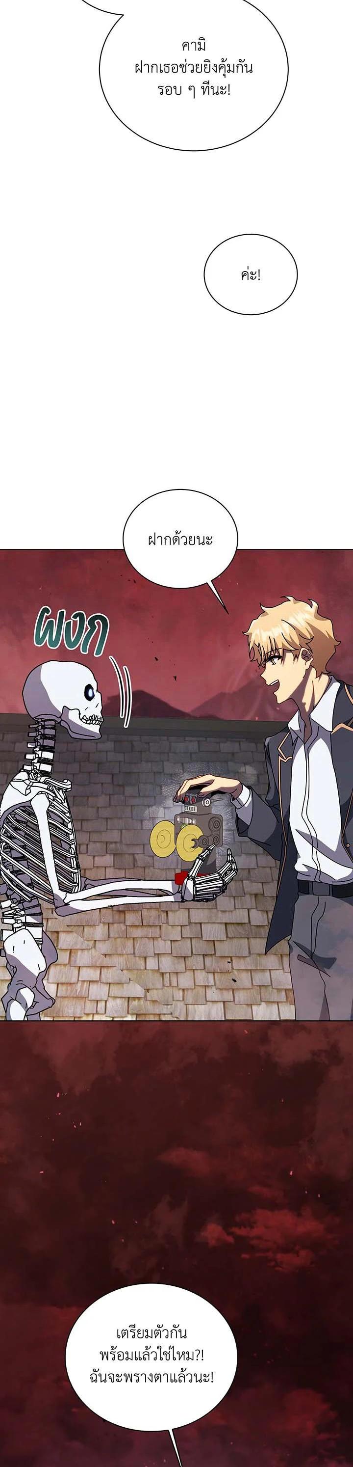 Necromancer Academy's Genius Summoner Chap 114 - Next Chap 115