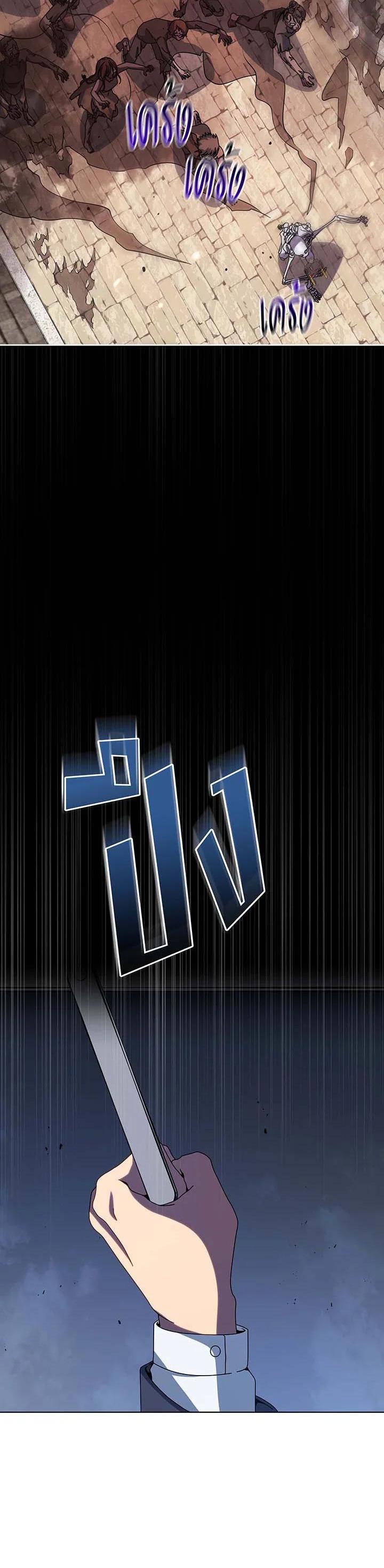 Necromancer Academy's Genius Summoner Chap 114 - Next Chap 115