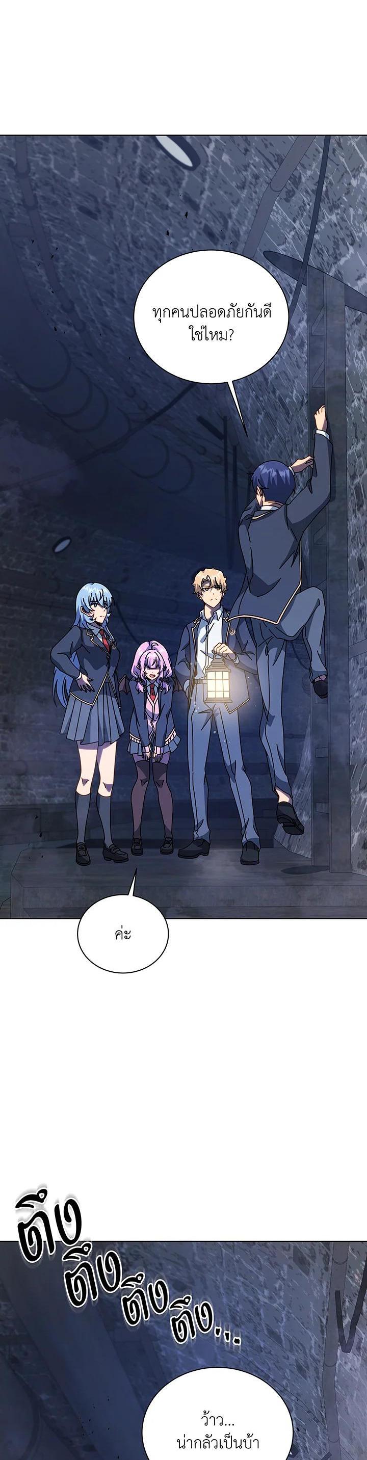 Necromancer Academy's Genius Summoner Chap 114 - Next Chap 115