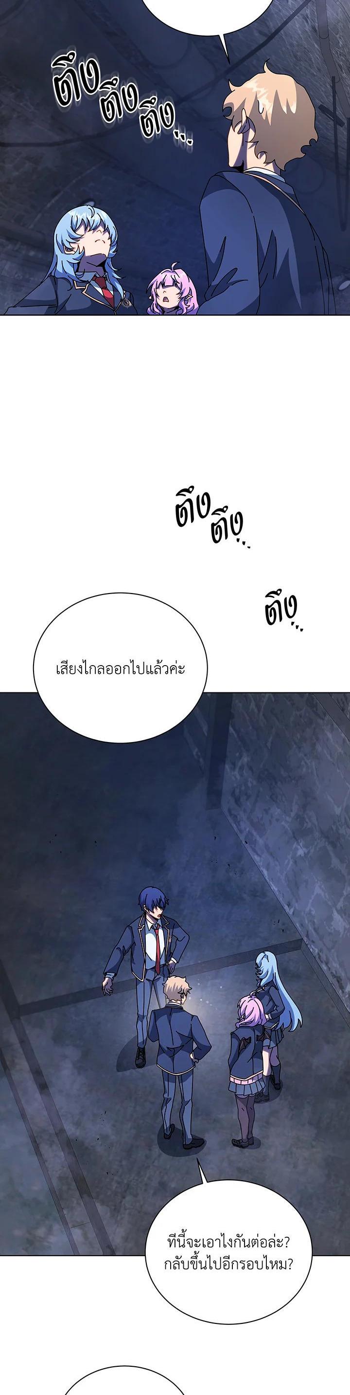 Necromancer Academy's Genius Summoner Chap 114 - Next Chap 115