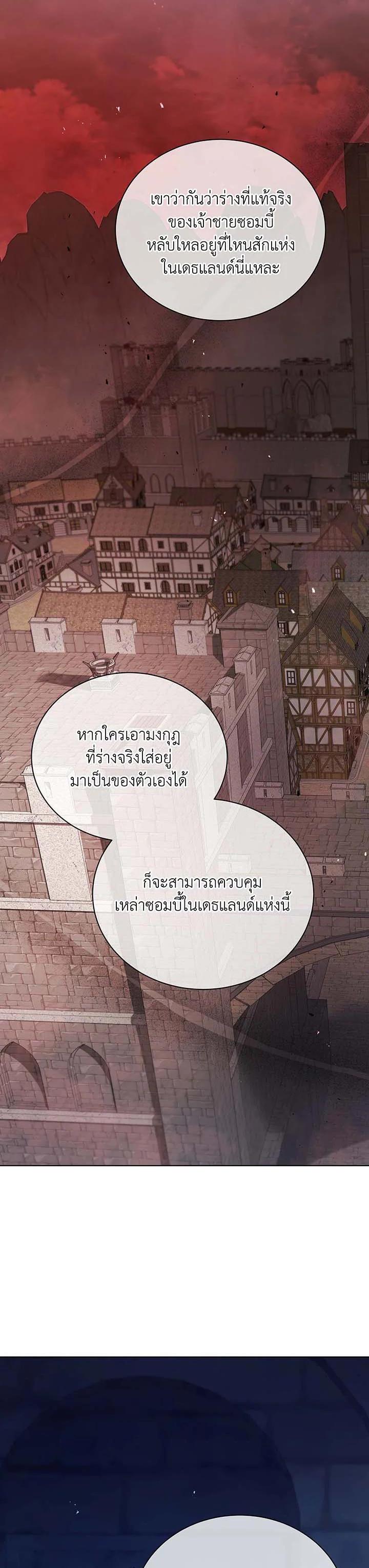 Necromancer Academy's Genius Summoner Chap 114 - Next Chap 115