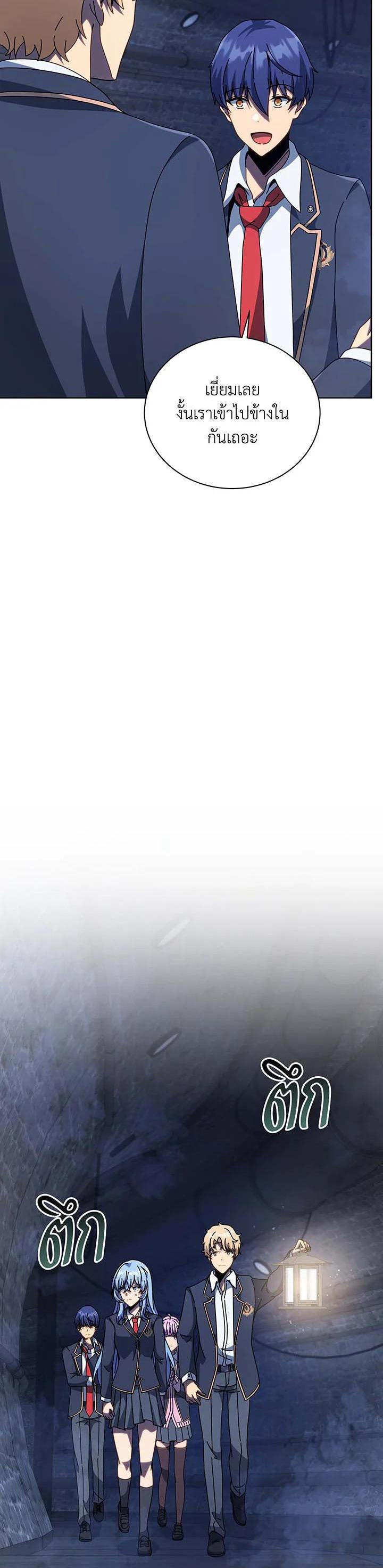 Necromancer Academy's Genius Summoner Chap 114 - Next Chap 115