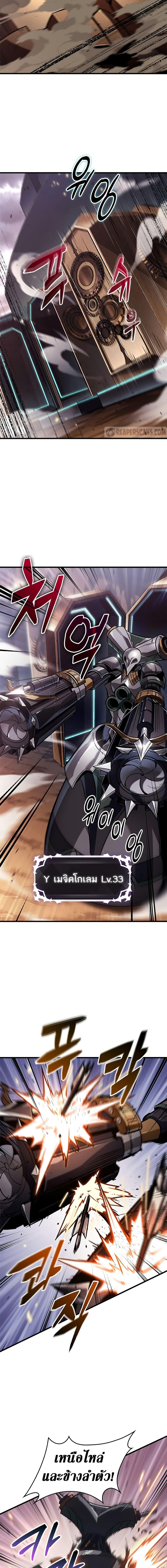 Pick Me Up, Infinite Gacha Chap 110 - Next Chap 111