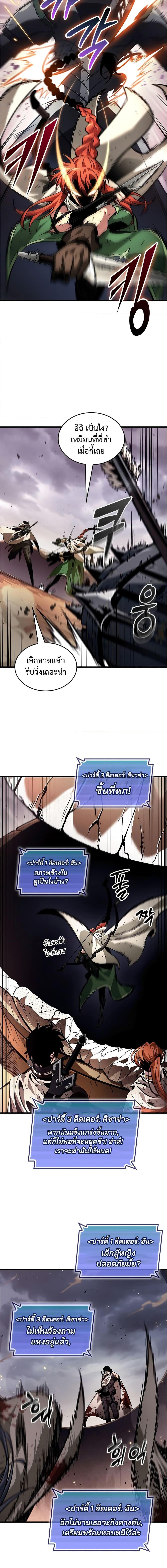 Pick Me Up, Infinite Gacha Chap 110 - Next Chap 111