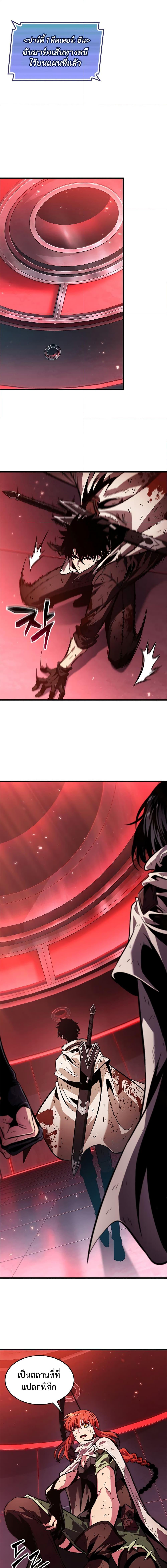 Pick Me Up, Infinite Gacha Chap 110 - Next Chap 111