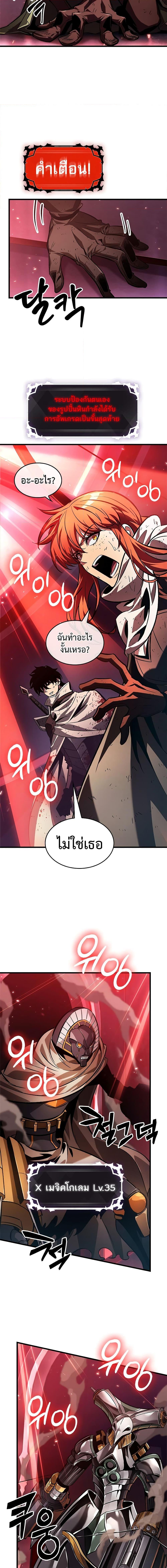 Pick Me Up, Infinite Gacha Chap 110 - Next Chap 111