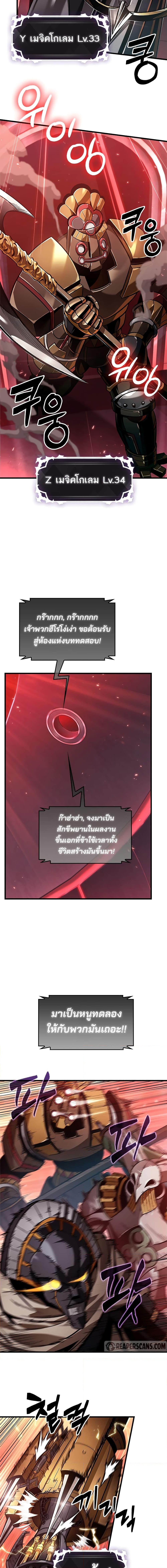 Pick Me Up, Infinite Gacha Chap 110 - Next Chap 111
