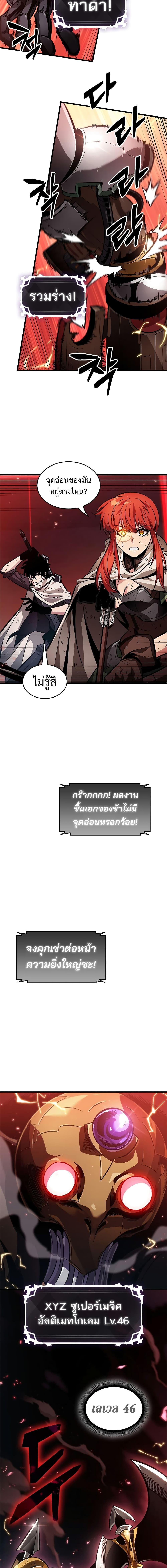 Pick Me Up, Infinite Gacha Chap 110 - Next Chap 111