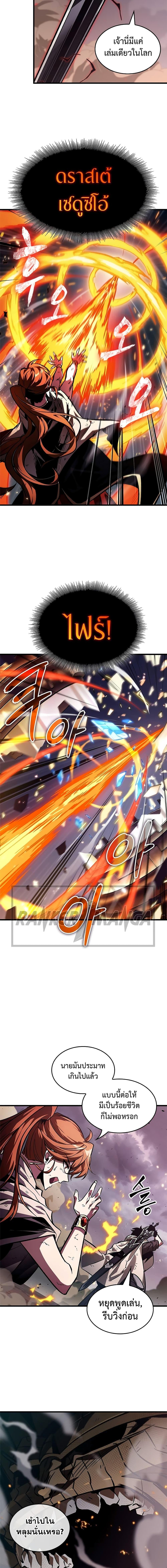Pick Me Up, Infinite Gacha Chap 110 - Next Chap 111