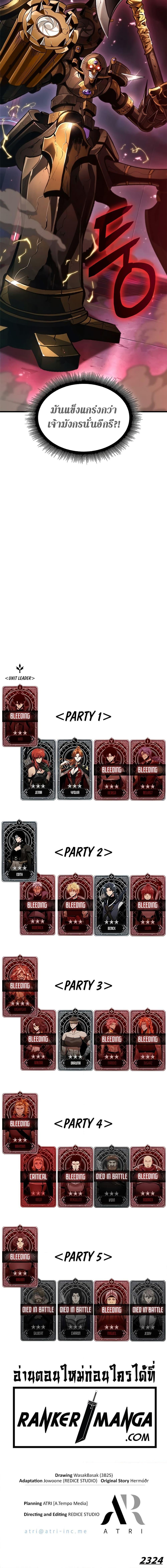 Pick Me Up, Infinite Gacha Chap 110 - Next Chap 111