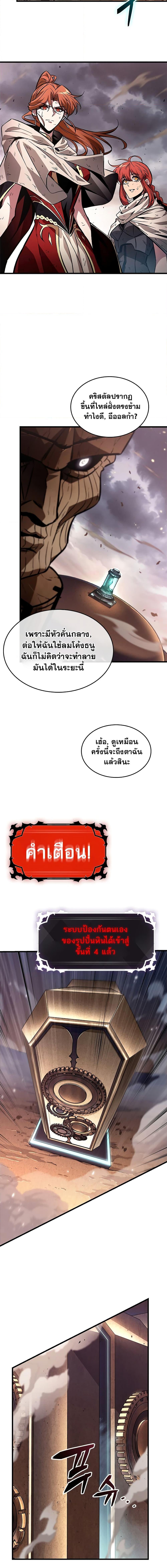 Pick Me Up, Infinite Gacha Chap 110 - Next Chap 111