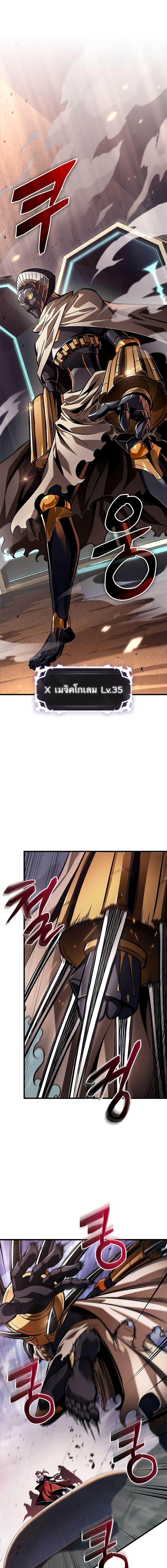 Pick Me Up, Infinite Gacha Chap 110 - Next Chap 111