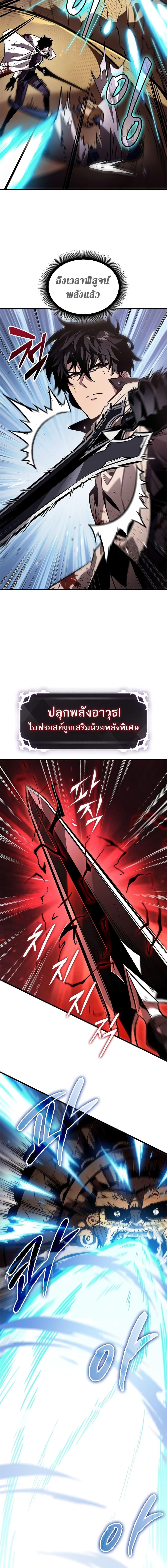 Pick Me Up, Infinite Gacha Chap 110 - Next Chap 111