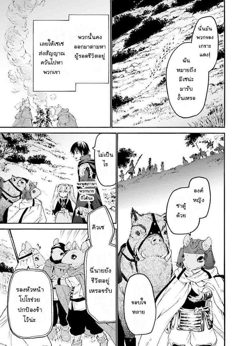 Death March kara Hajimaru Isekai Kyousoukyoku Chap 31 - Next Chap 32