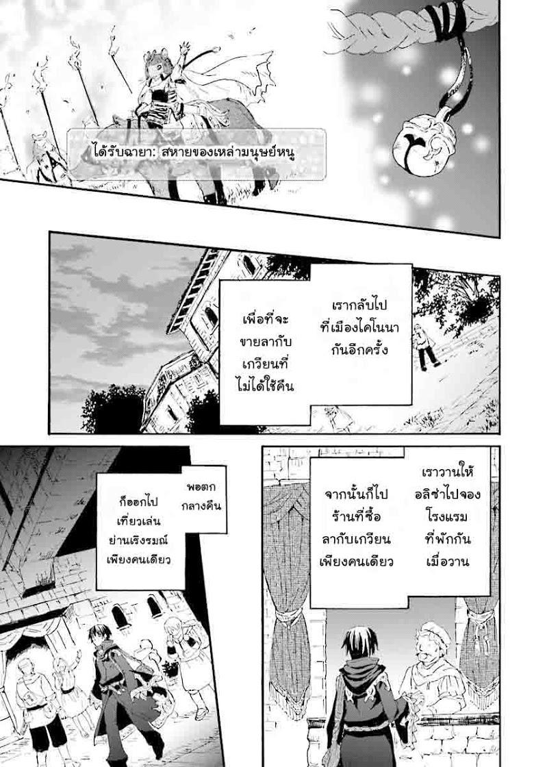 Death March kara Hajimaru Isekai Kyousoukyoku Chap 31 - Next Chap 32