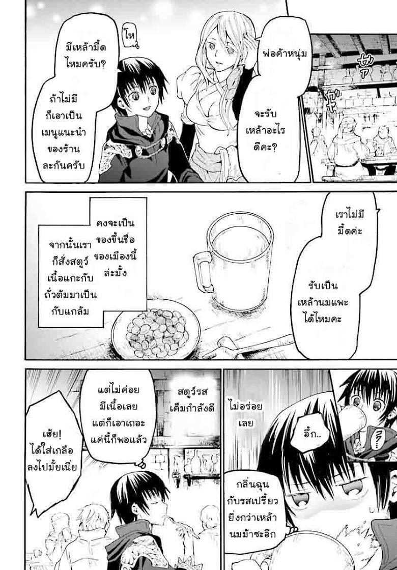 Death March kara Hajimaru Isekai Kyousoukyoku Chap 31 - Next Chap 32