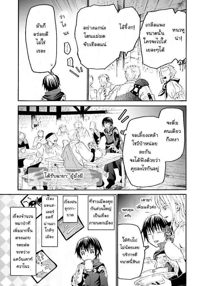 Death March kara Hajimaru Isekai Kyousoukyoku Chap 31 - Next Chap 32