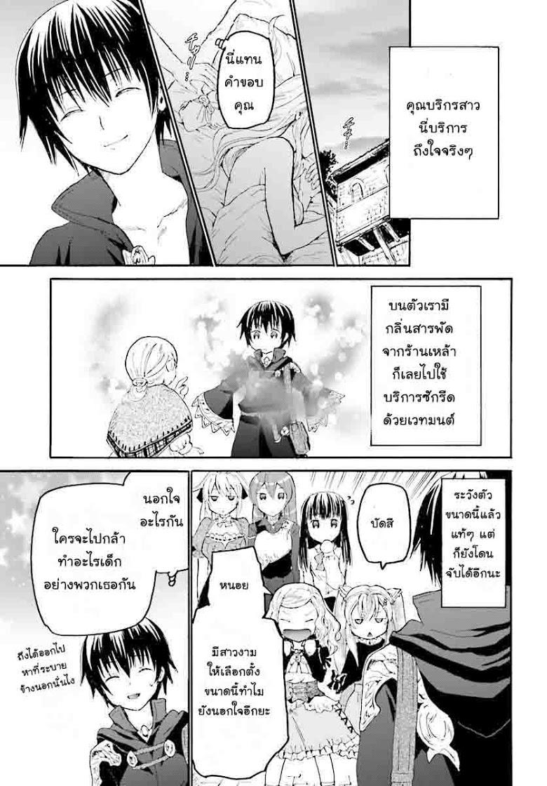 Death March kara Hajimaru Isekai Kyousoukyoku Chap 31 - Next Chap 32