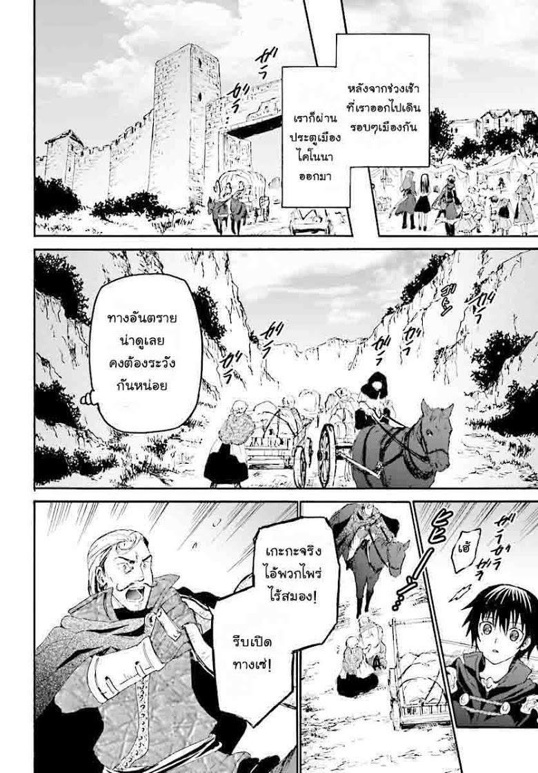 Death March kara Hajimaru Isekai Kyousoukyoku Chap 31 - Next Chap 32