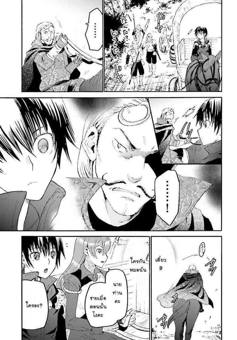 Death March kara Hajimaru Isekai Kyousoukyoku Chap 31 - Next Chap 32