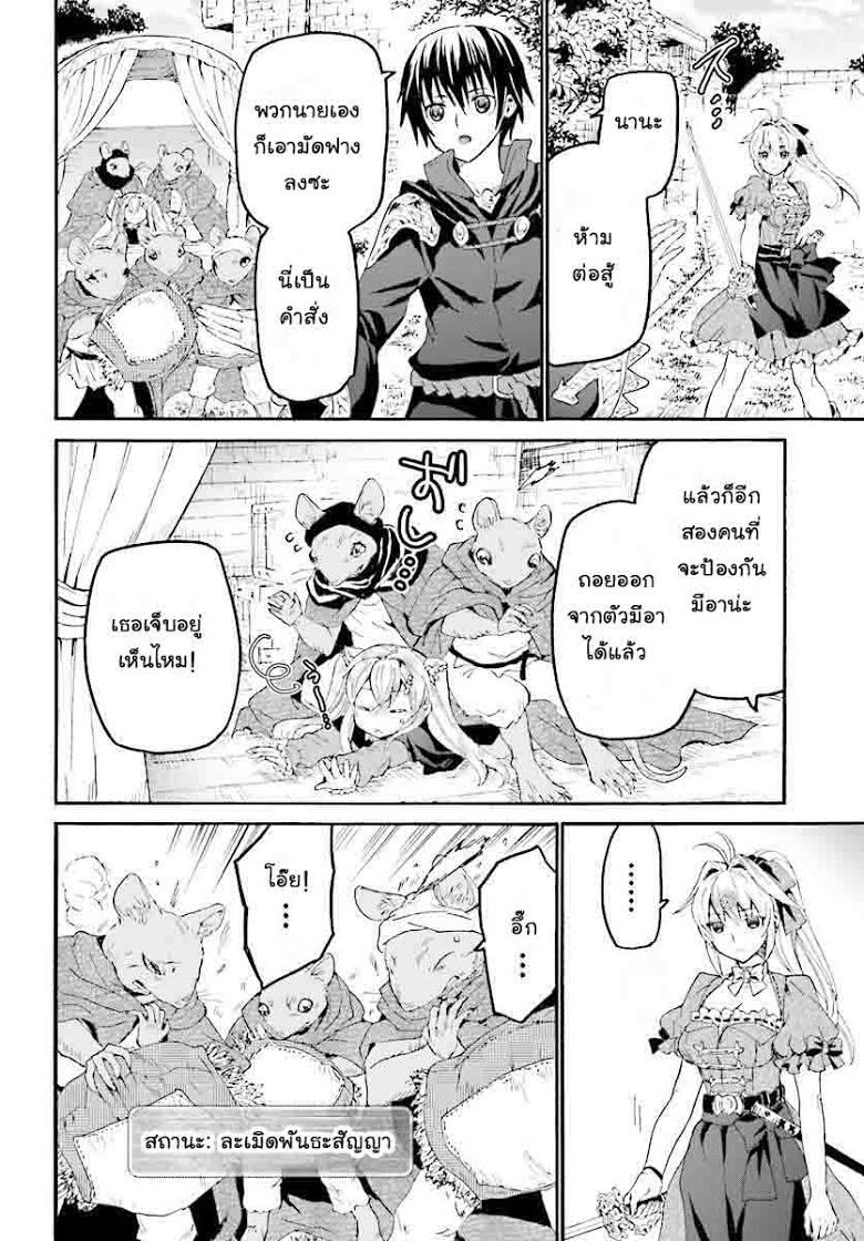 Death March kara Hajimaru Isekai Kyousoukyoku Chap 31 - Next Chap 32