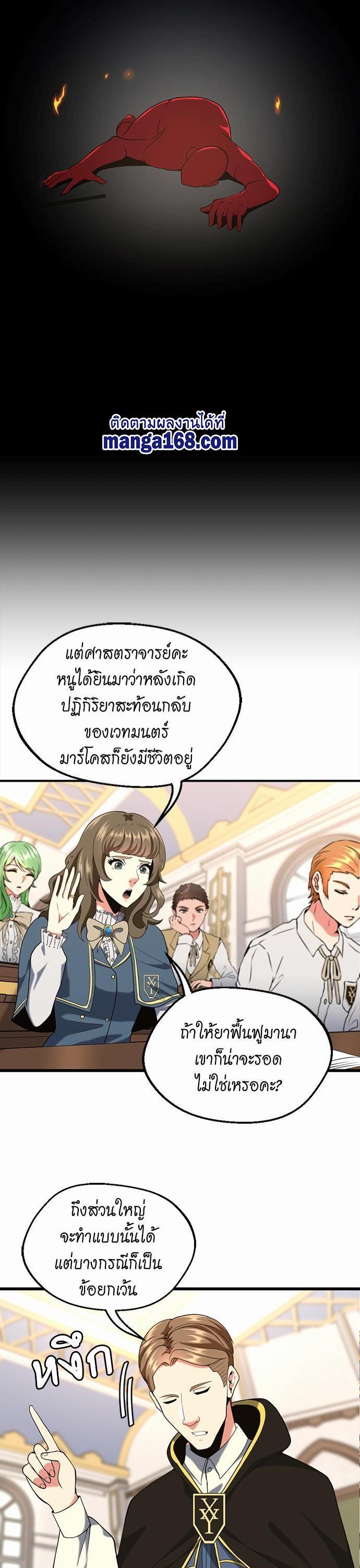 The Beginning After The End Chap 112 - Next Chap 113